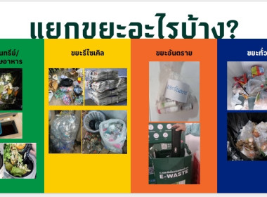 รับมอบถังรองรับขยะมูลฝอย จาก กทม. ... พารามิเตอร์รูปภาพ 8